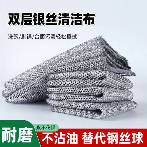 银丝抹布厨房洗碗布不沾油