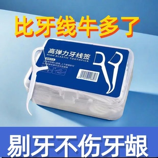 剔牙洗牙牙线超细盒装家庭装高档成人一次性高弹力不易牙签家用