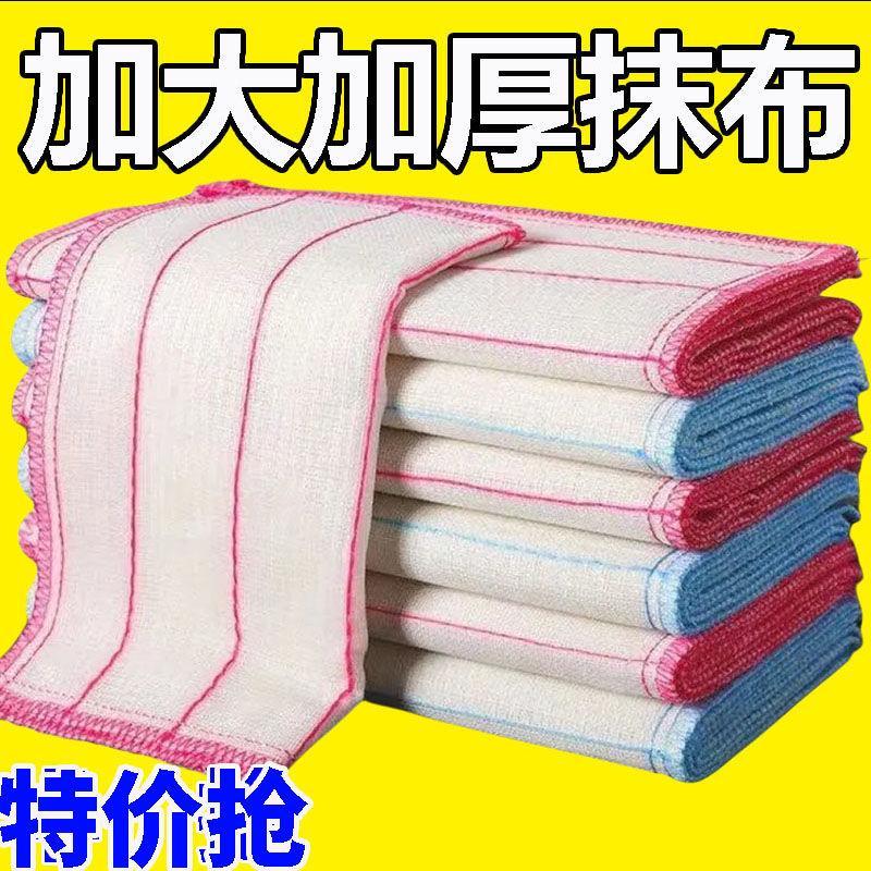加厚棉纱洗碗布不沾油不掉毛厨房抹布吸水去油棉纱抹布百洁布
