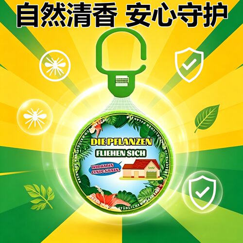 强效驱蚊挂件室内蚊香片驱虫神器苍蝇蟑螂香薰防虫驱赶害虫蚊香片