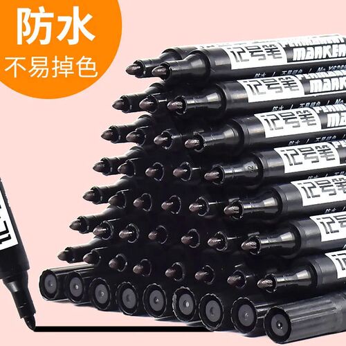 油性不可擦记号笔黑色防水速干快递物流标号笔可加墨水大头笔耐用