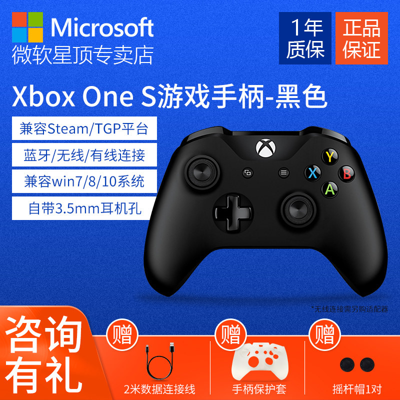 微软原装xbox one s蓝牙游戏手柄电脑pc无线xbox ones手柄有线steam控制