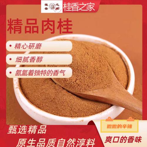 罗定老肉桂粉选种植30年以上树龄