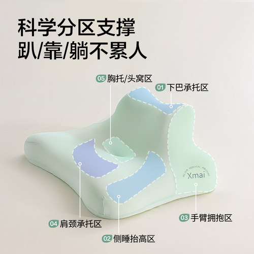 放心美多功能趴睡枕趴着靠着舒服