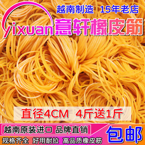 包邮高弹力橡皮筋耐用直径4CM