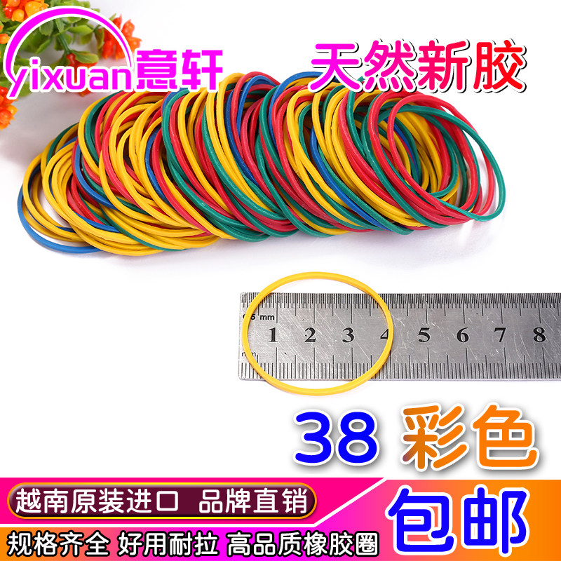 越南进口彩色橡皮筋4CM