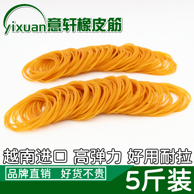 橡皮筋意轩进口越南高弹力