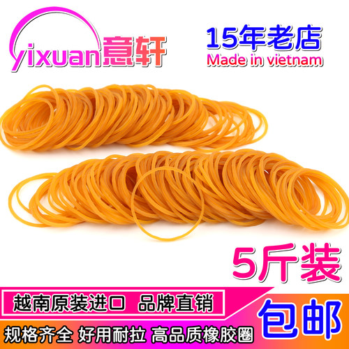 橡皮筋意轩进口越南高弹力