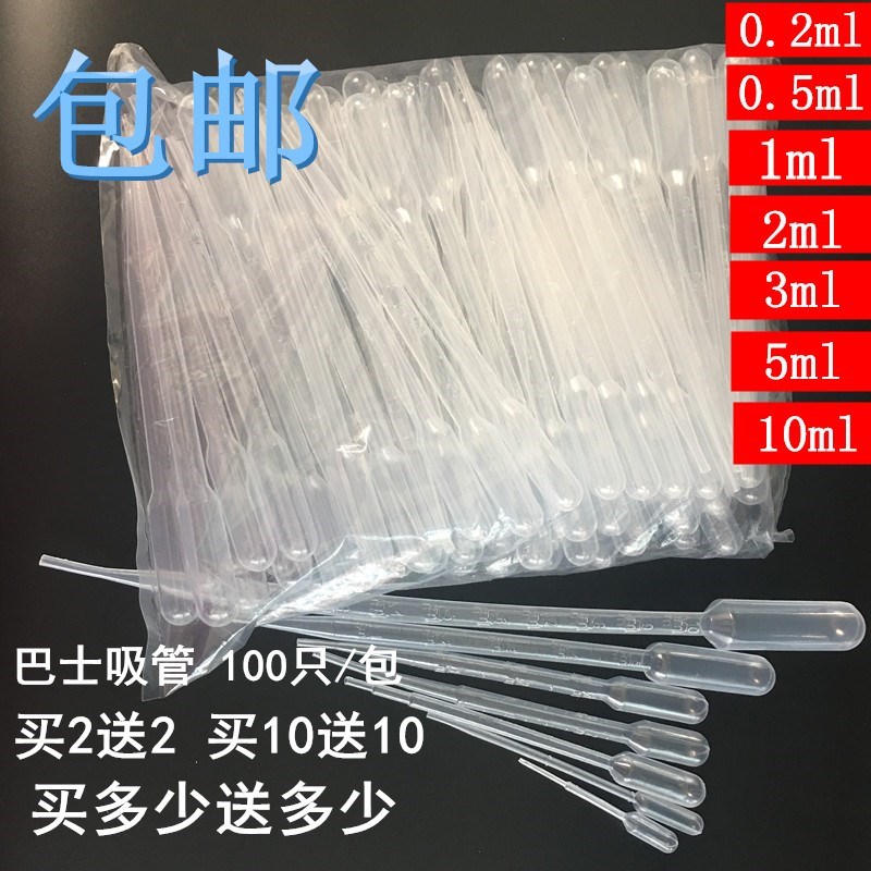 试管精华10ml滴灌小样塑料滴管实验室测量1ml100只迷你一次性移液
