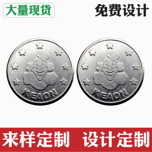 小丑游戏币游戏机币娃娃机游戏币定制不锈钢币游戏代用币通用游戏