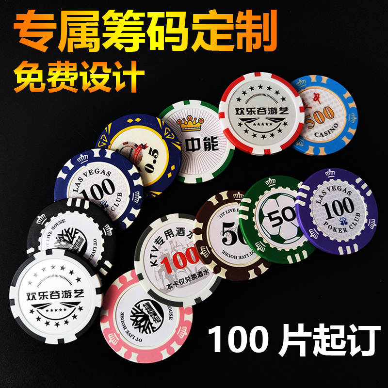 高端筹码100片起订不限制面值