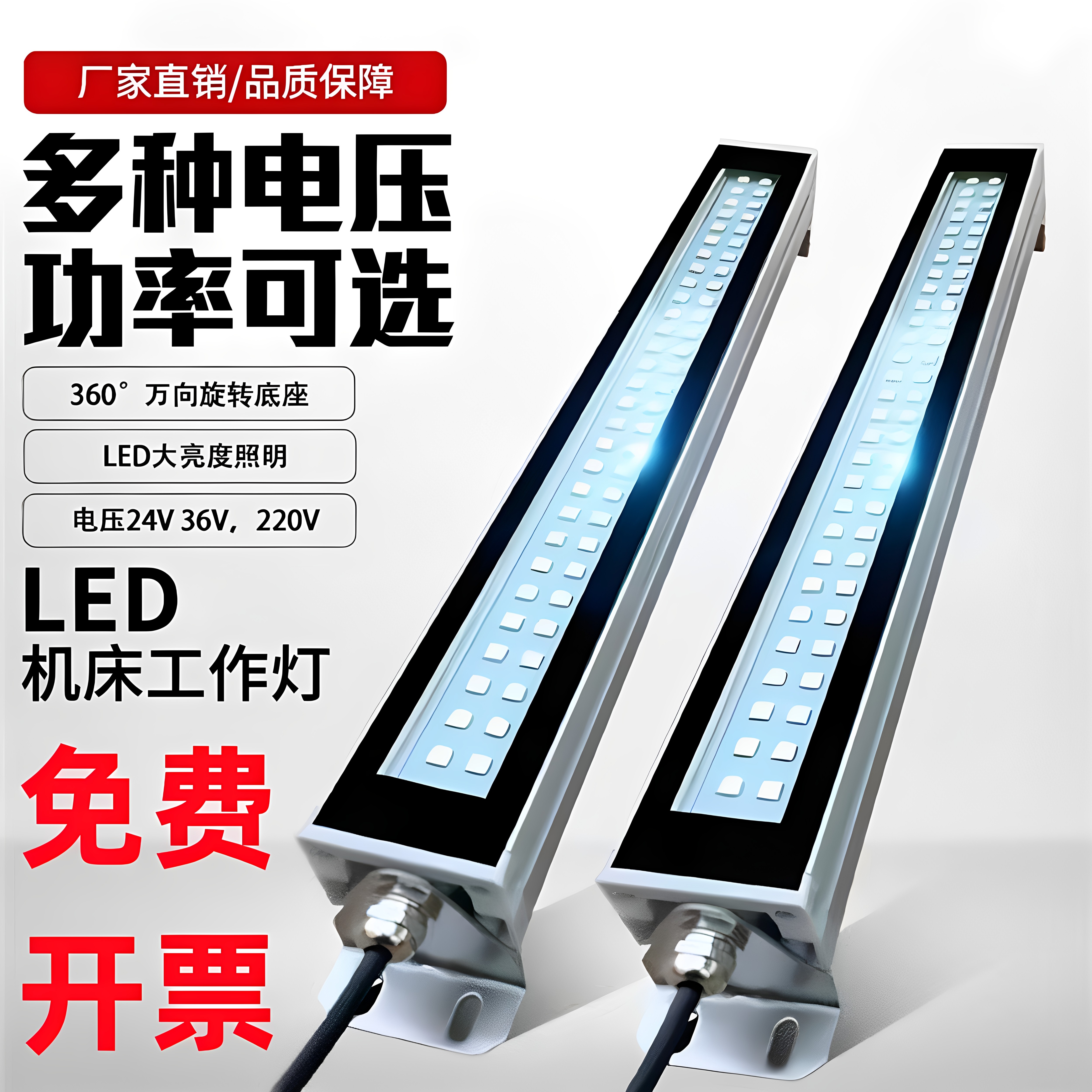 机床led工作灯防水防油220v