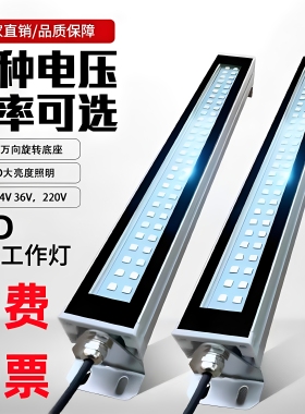 机床led工作灯220V金属方灯机床照明灯防水 三防灯数控照明灯24V