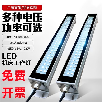 机床led工作灯220V金属方灯机床照明灯防水 三防灯数控照明灯24V