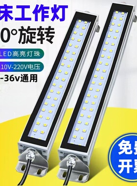 机床led工作灯220V金属方灯机床照明灯防水 三防灯数控照明灯24V