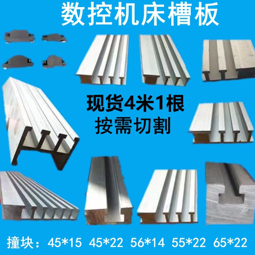 车床T型槽板行程开关限位撞块铝