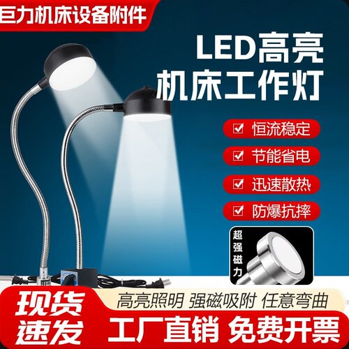机床强磁工作灯软杆万向灯220v