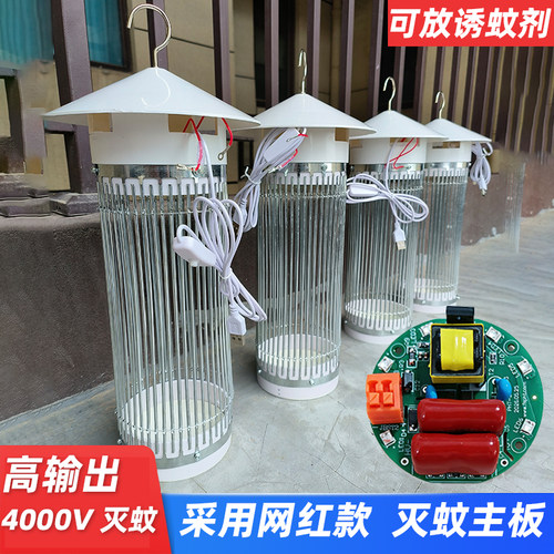 2026出口版灭蚊灯主板