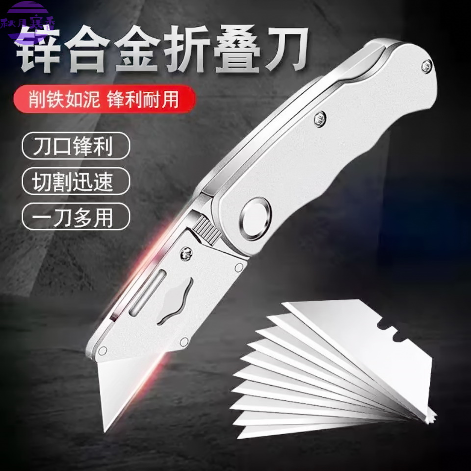 折叠美工刀钛合金木工专用不锈钢