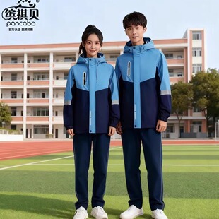 【缤祺贝】2025新款南昌市校服小学初中高中冬款冬季三件套冲锋衣