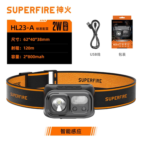 神火HL23-A头灯感应灯矿灯小巧便携头戴式强光充电超亮夜钓长续航