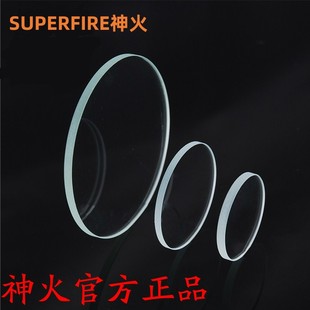 T10 M2等 C10 神火强光手电筒专用玻璃镜片灯罩镜面C8