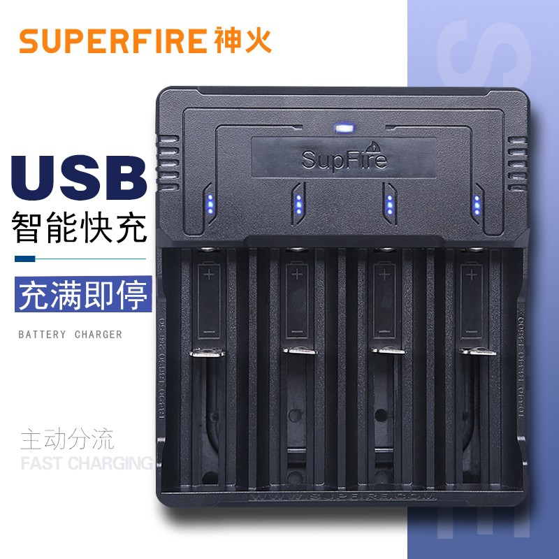 神火充电器强光手电筒18650充电器