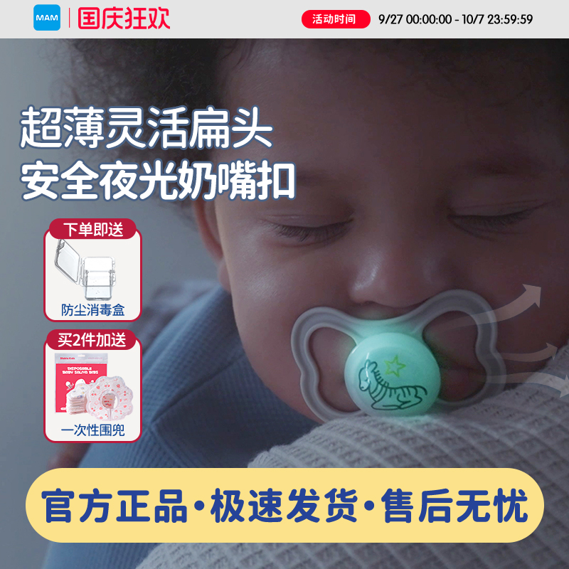 大透气孔夜光款安抚奶嘴