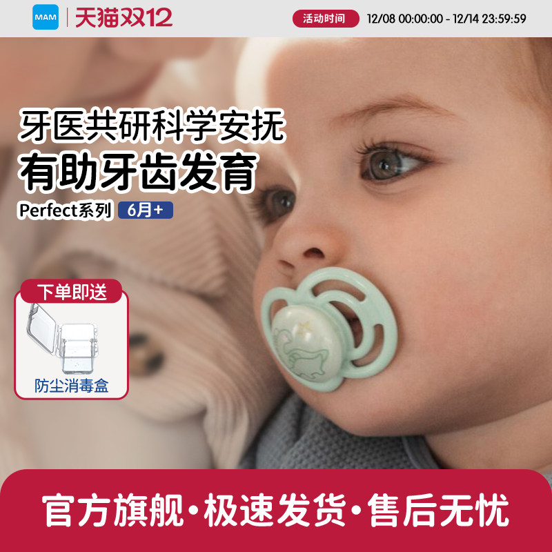 MAM�����Ȱ�������6��������Perfectϵ�п����ڷ�����ŷ�޽���