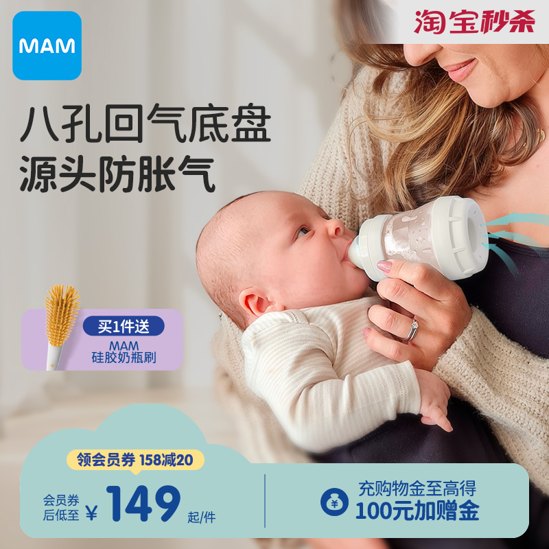 美安萌mamppsu耐摔夜光斷奶神器