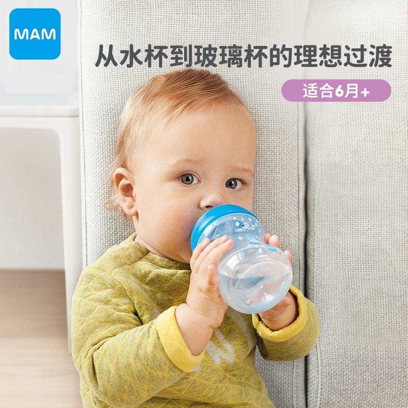 mam美安萌婴儿宝宝1段学饮喝水杯