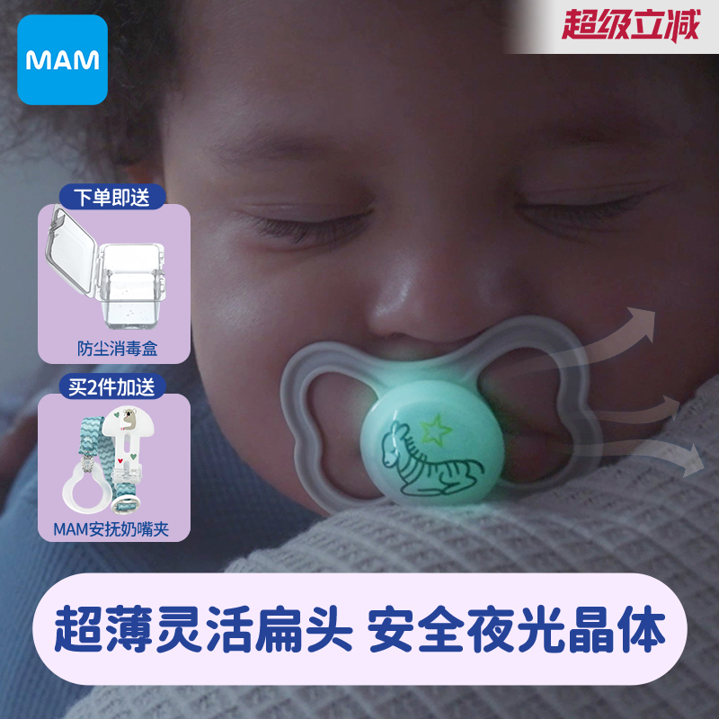 大透气孔夜光款安抚奶嘴