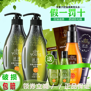 滋源洗发水护发素套装 柔顺防毛躁女 无硅油535无患子清爽控油保湿