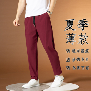 哈伦裤男款夏季冰丝小脚垂感宽松百搭舒适弹力嘻哈运动休闲长裤男