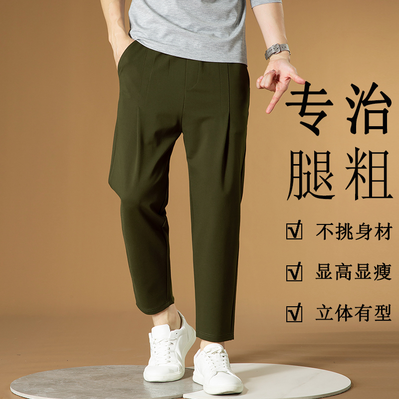 轻奢哈伦裤男九分松紧腰小脚萝卜垂感百搭舒适运动弹力休闲裤男款