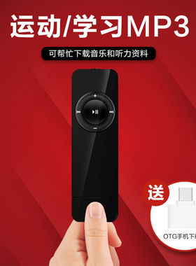 可外放MP3学生专用听歌神器英语听力音乐播放器迷你便携式随身听