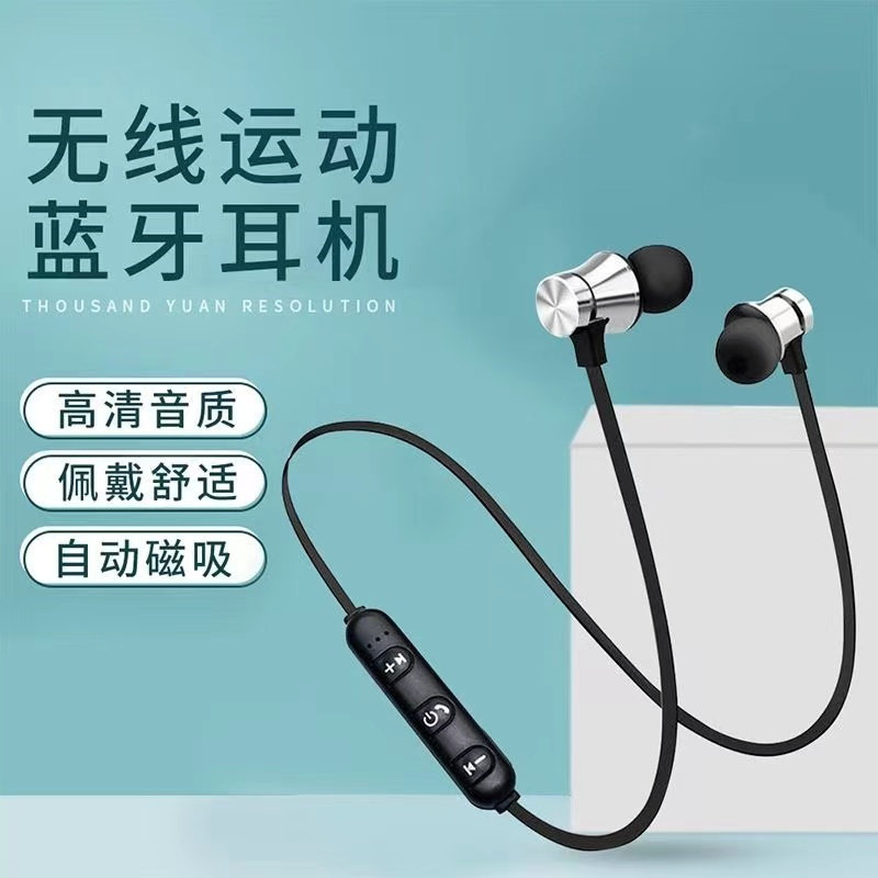 新款运动蓝牙耳机磁吸便携入耳挂脖式跑步立体声磁吸手机电脑通用