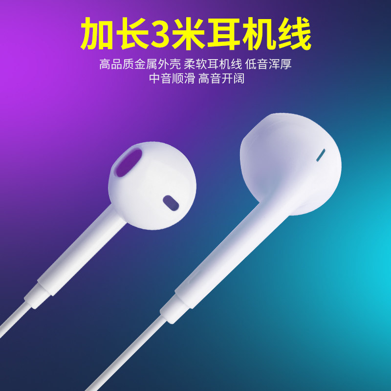 3米直播加长耳机声卡耳机线主播降噪监听耳塞入耳式通用耳机