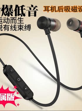 无线运动蓝牙耳机磁吸双耳入耳颈挂脖式耳塞式超长待机重低音通用