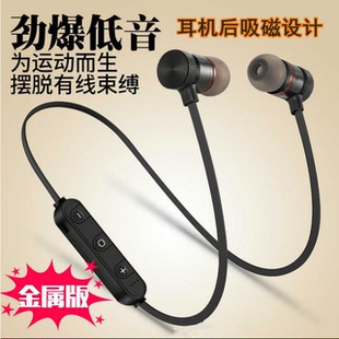无线运动蓝牙耳机磁吸双耳入耳颈挂脖式 超长待机重低音通用 耳塞式