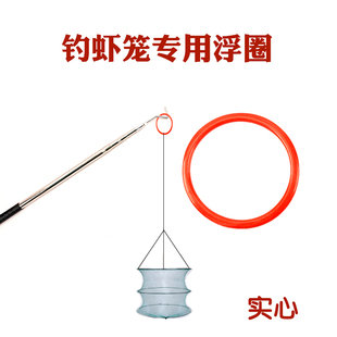 漂浮捕渔网钓虾笼专用渔具捕虾网浮子塑料圆浮漂浮圈浮标记渔具