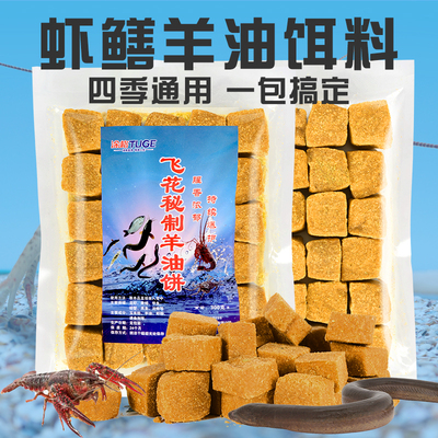 飞花羊油饼饵料小饼子鱼笼地网饵料龙虾河虾泥鳅黄鳝杂鱼专用诱饵