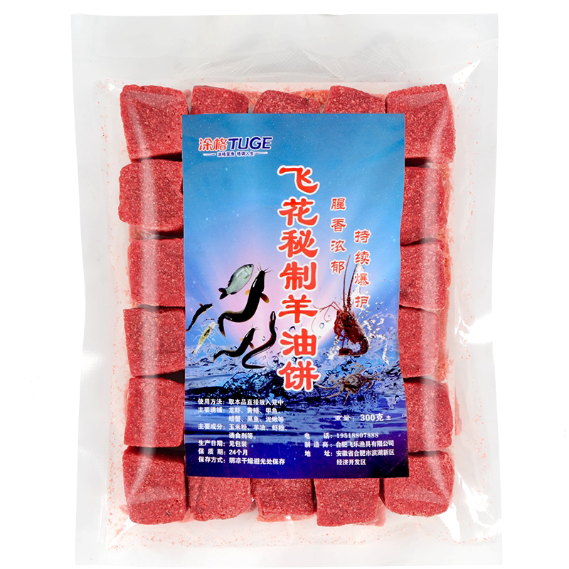 飞花羊油饼饵料小饼子鱼笼地网饵挂衣钩