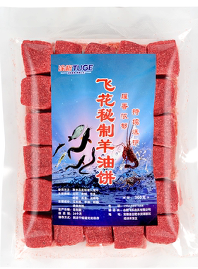 飞花羊油饼饵料小饼子鱼笼地网饵料龙虾河虾泥鳅黄鳝杂鱼专用诱饵