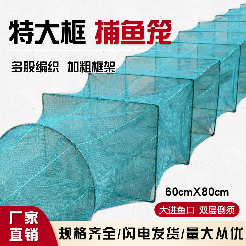 特大框架捕鱼笼加厚有结网折叠虾笼大进鱼口双层倒须鱼网多股加粗