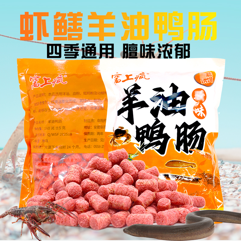羊油鸭肠饵料抓龙虾河虾杂鱼黄鳝泥鳅小饼子诱饵虾笼方块专用诱饵