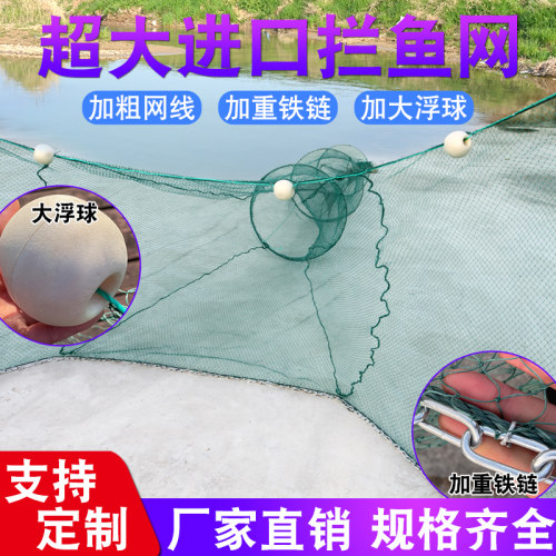 鱼网渔网清塘网拖网倒刺捕鱼网河道拦鱼网鱼笼虾笼网八字网虎口网
