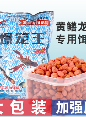 爆笼王大包龙虾诱饵泥鳅黄鳝螃蟹专用饵料虾笼鱼笼捕虾笼河虾螃蟹