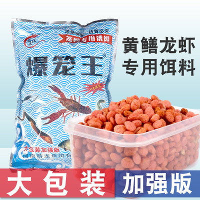 爆笼王虾鳝饵料鱼虾笼专用河南