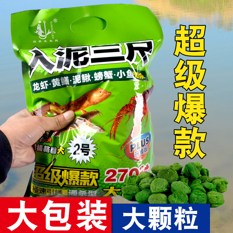 四季王入地三尺虾鳝河虾笼药丸黄鳝泥鳅诱饵捕龙虾药饵料诱鱼抓鱼